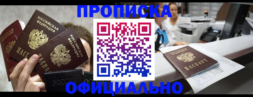 пропишу в квартире в Ревде